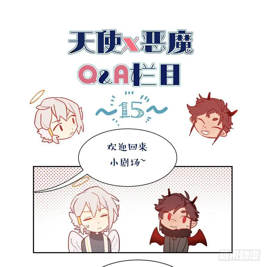 帮我摆脱我哥哥吧！ 第36页