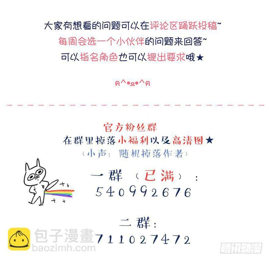 帮我摆脱我哥哥吧！ 第39页