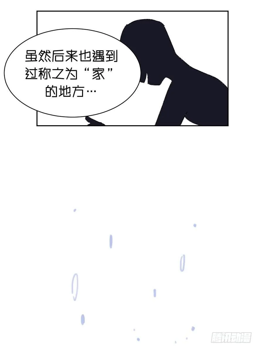 唯一的家人 第20页