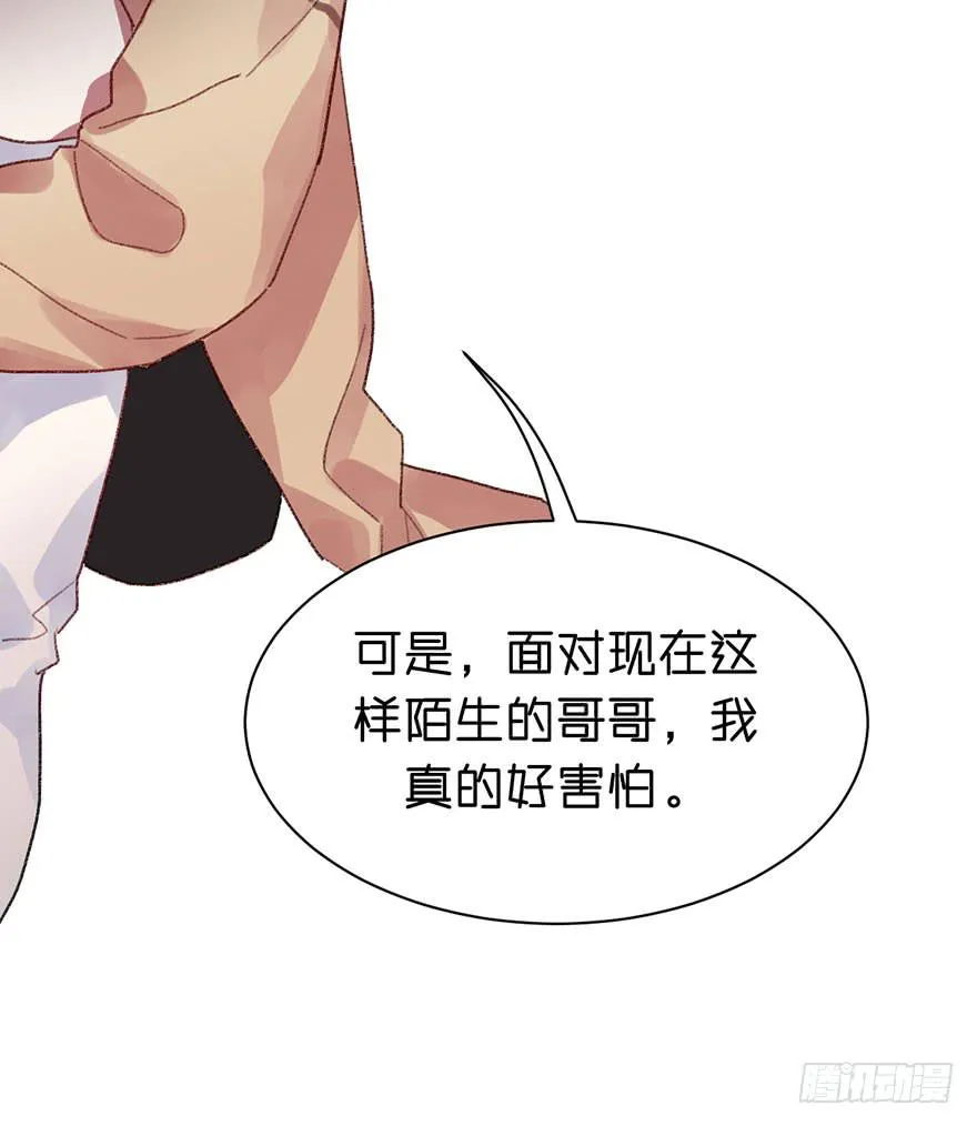 唯一的家人 第28页