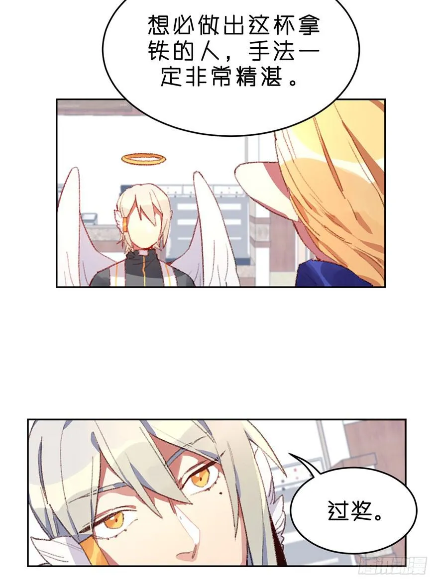 最宝贵的弟弟 第4页