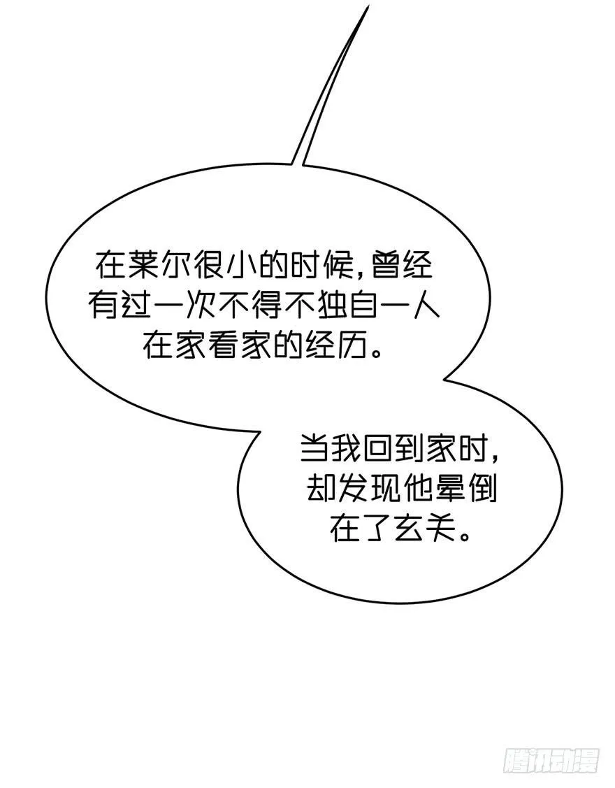 最宝贵的弟弟 第6页