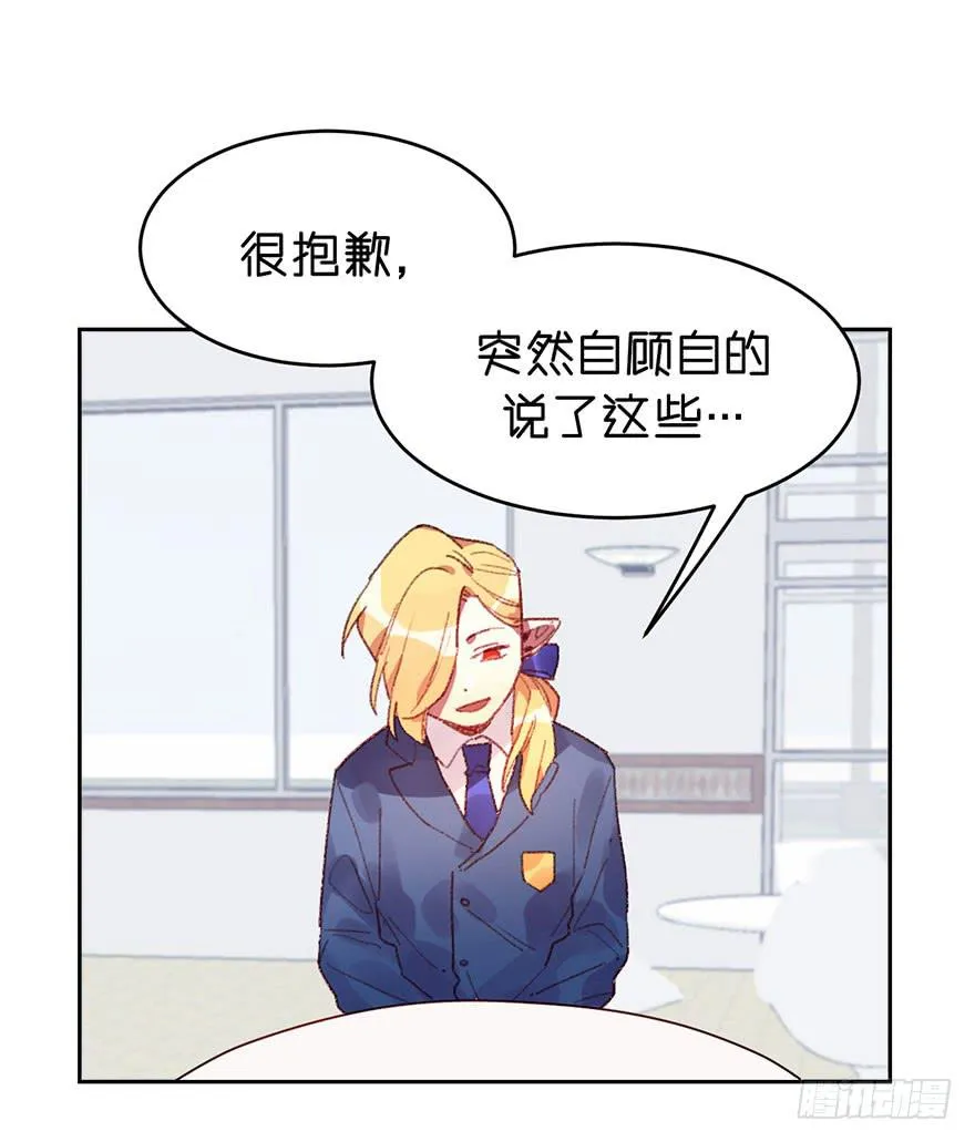 最宝贵的弟弟 第20页