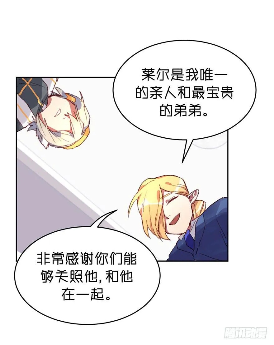 最宝贵的弟弟 第23页