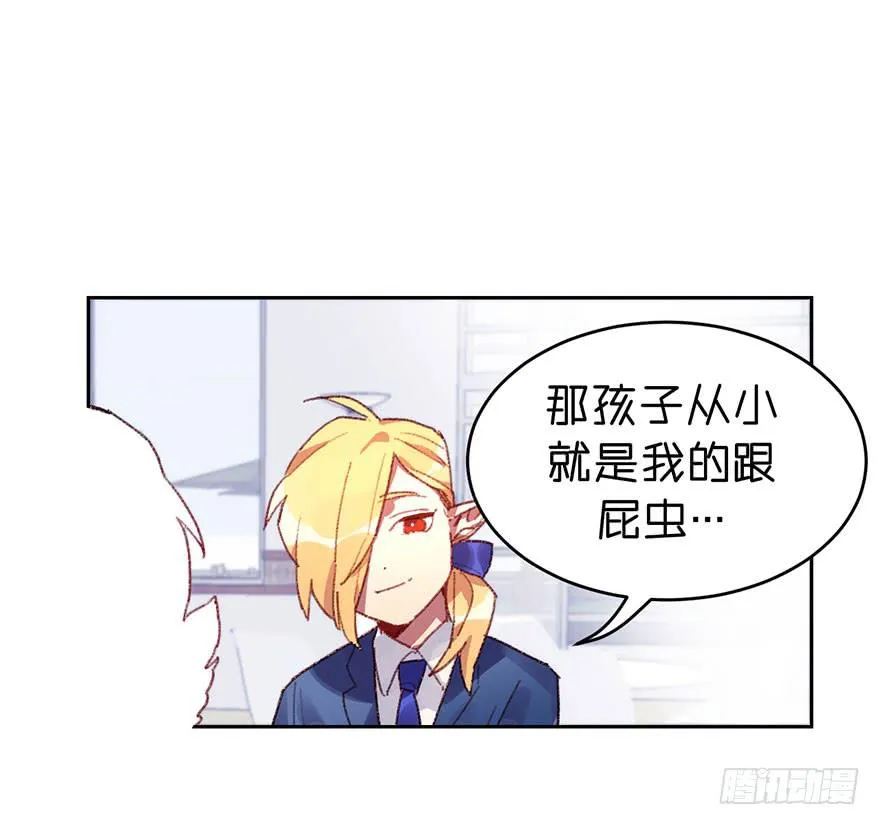 最宝贵的弟弟 第24页
