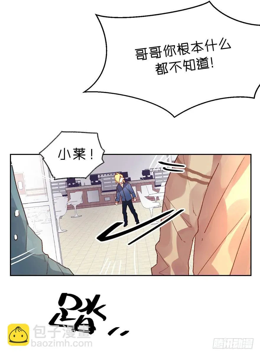 最宝贵的弟弟 第29页