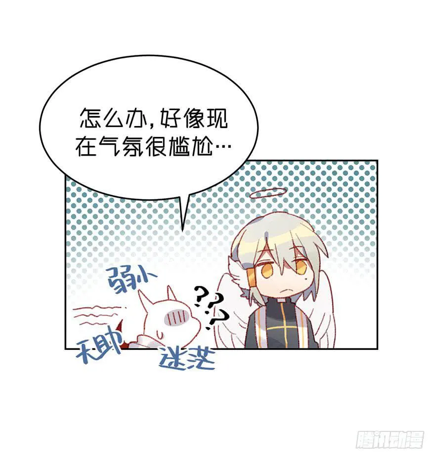 最宝贵的弟弟 第31页