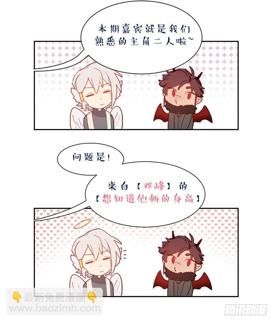 最宝贵的弟弟 第36页