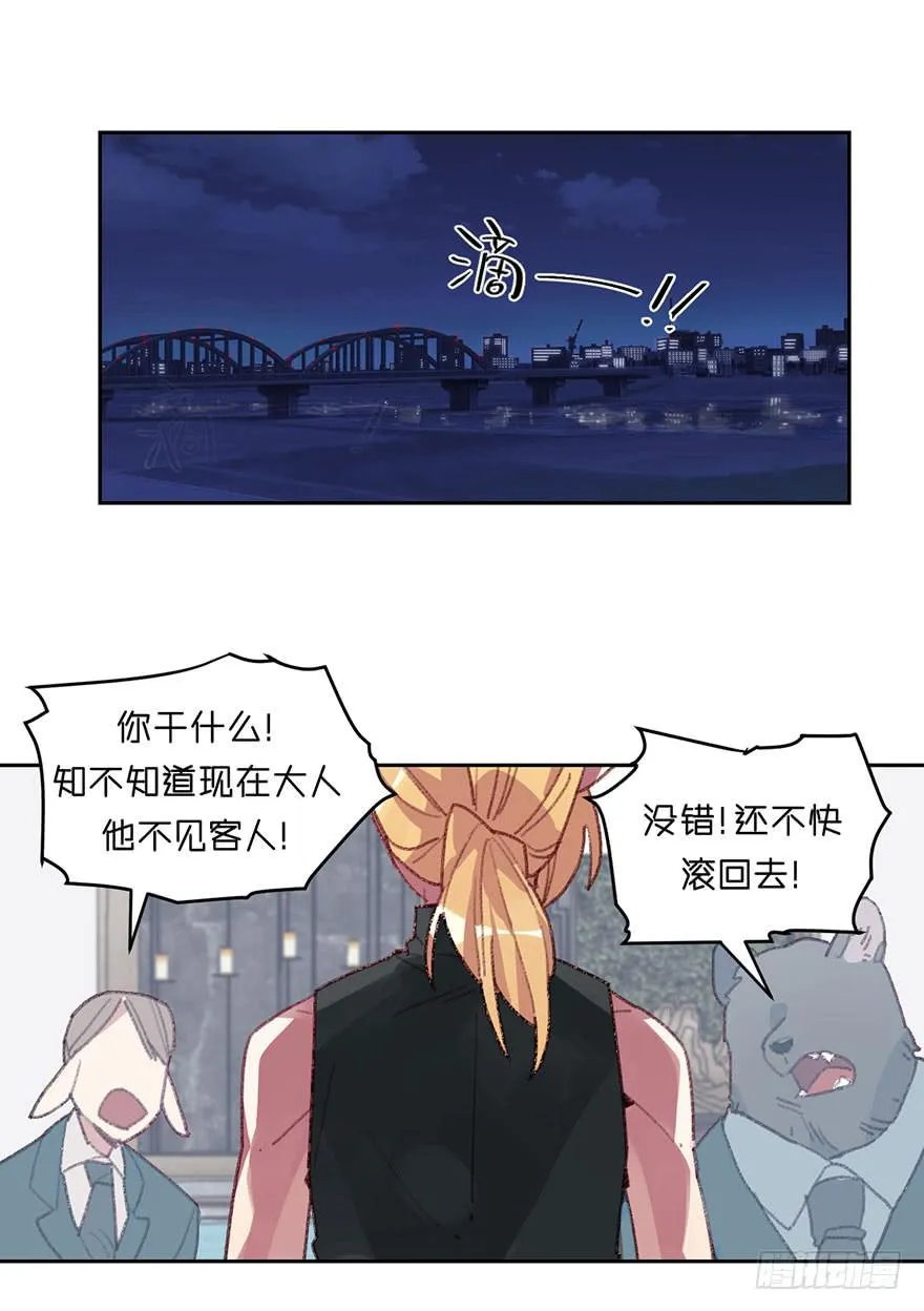 我的棋子 第2页