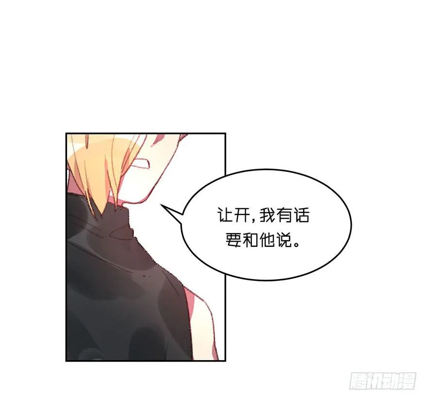 我的棋子 第3页