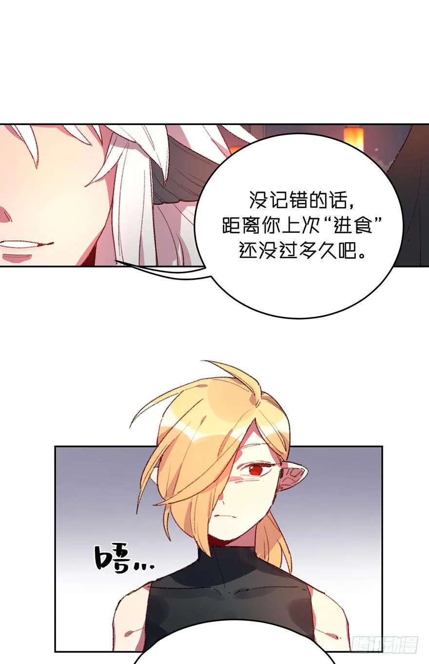 我的棋子 第8页