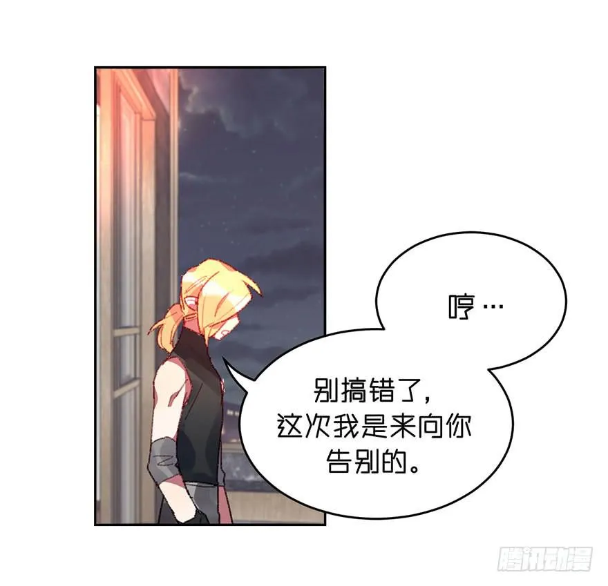 我的棋子 第10页