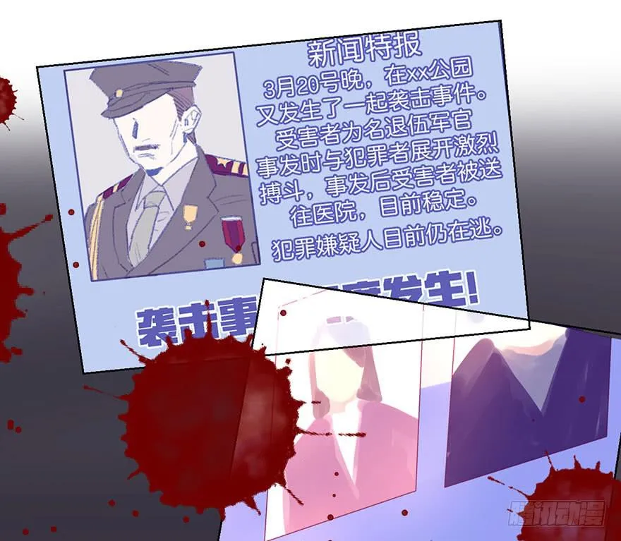 我的棋子 第11页