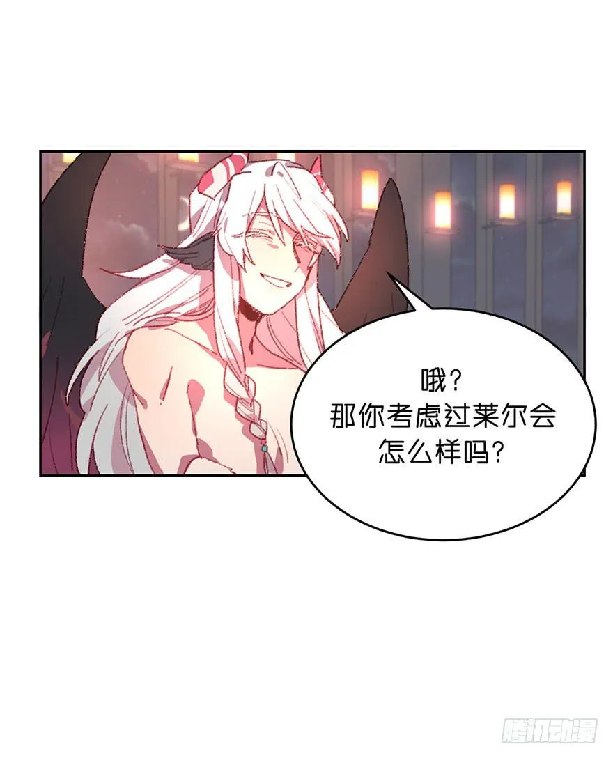 我的棋子 第13页