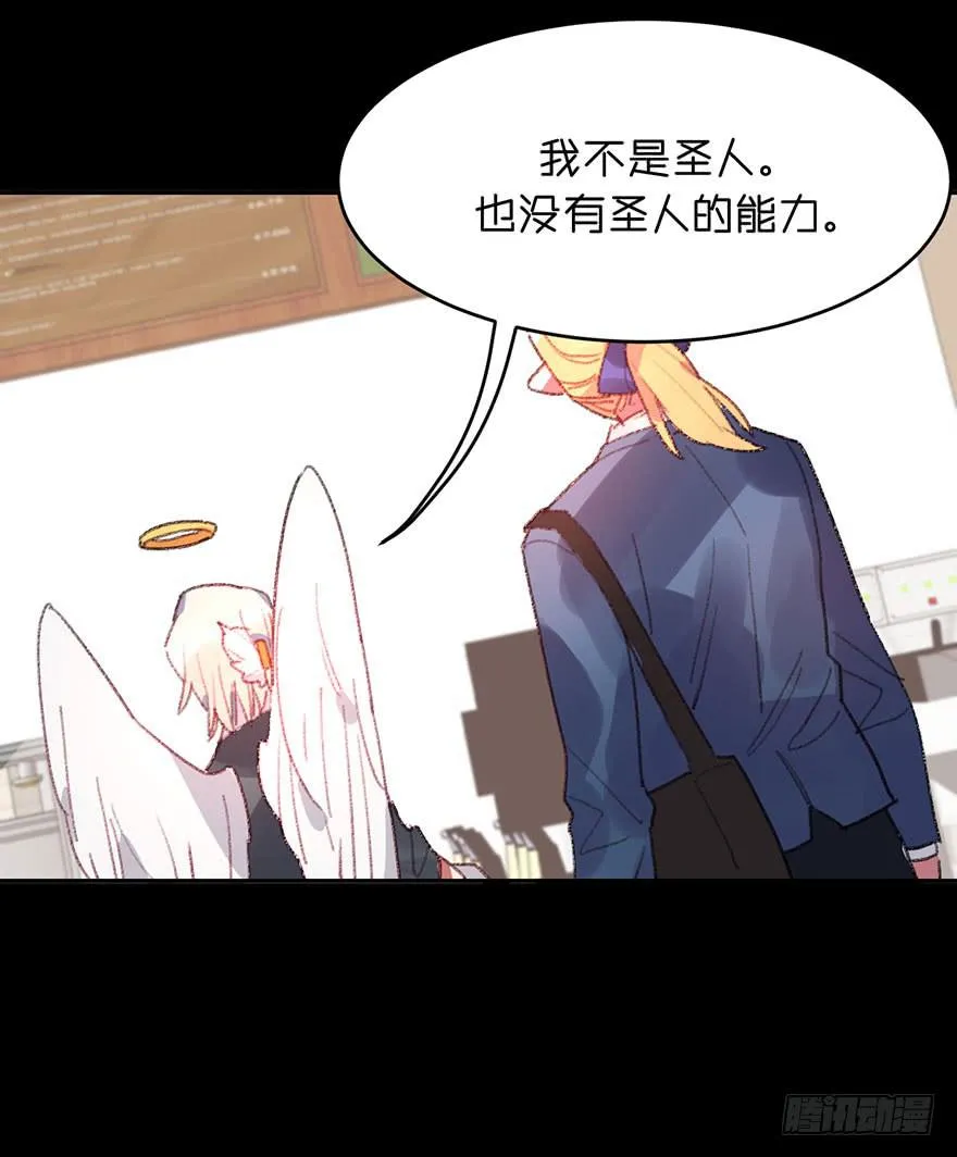 我的棋子 第17页