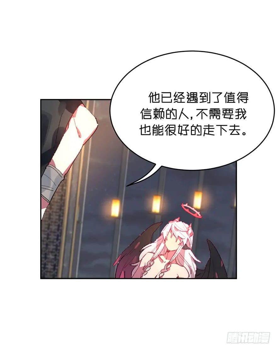 我的棋子 第19页