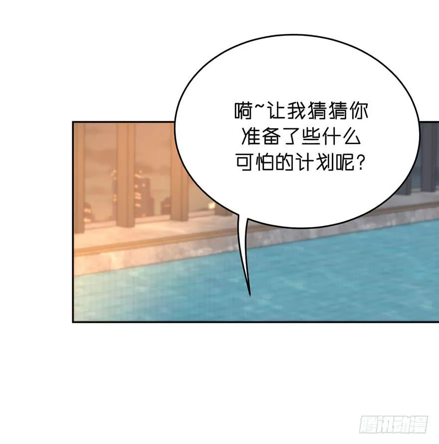 我的棋子 第21页