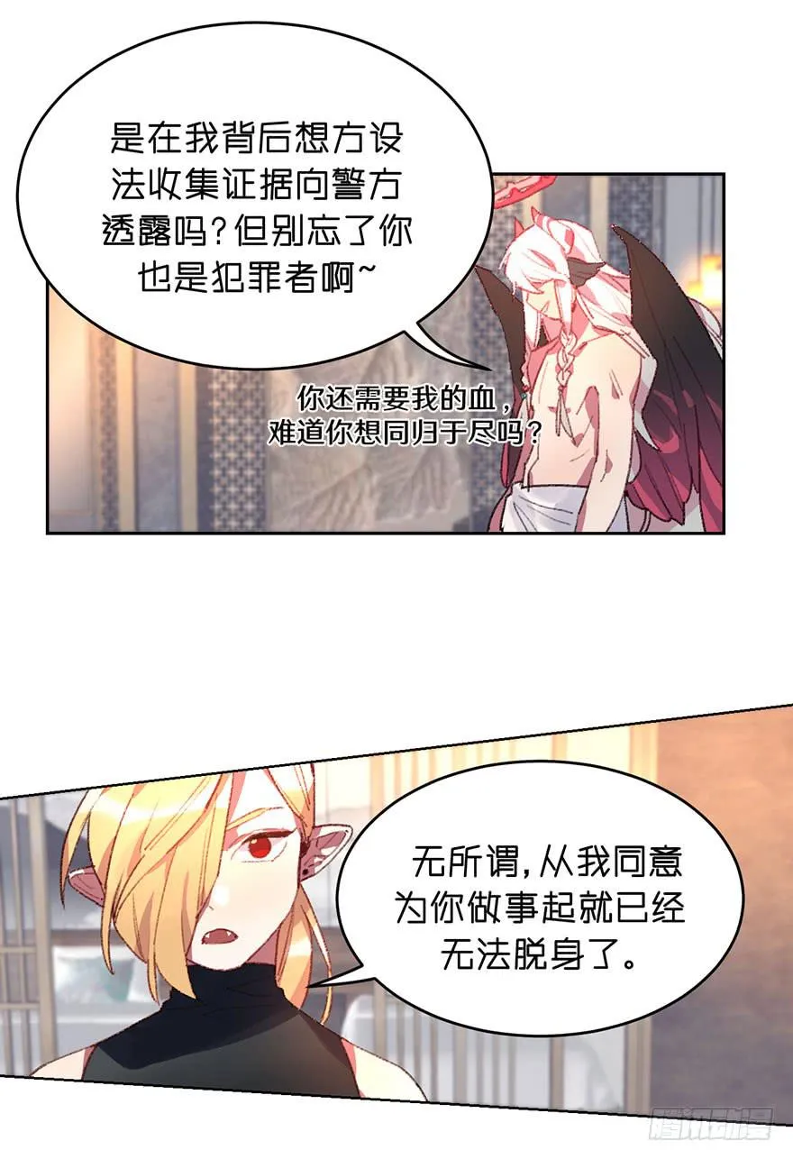 我的棋子 第22页