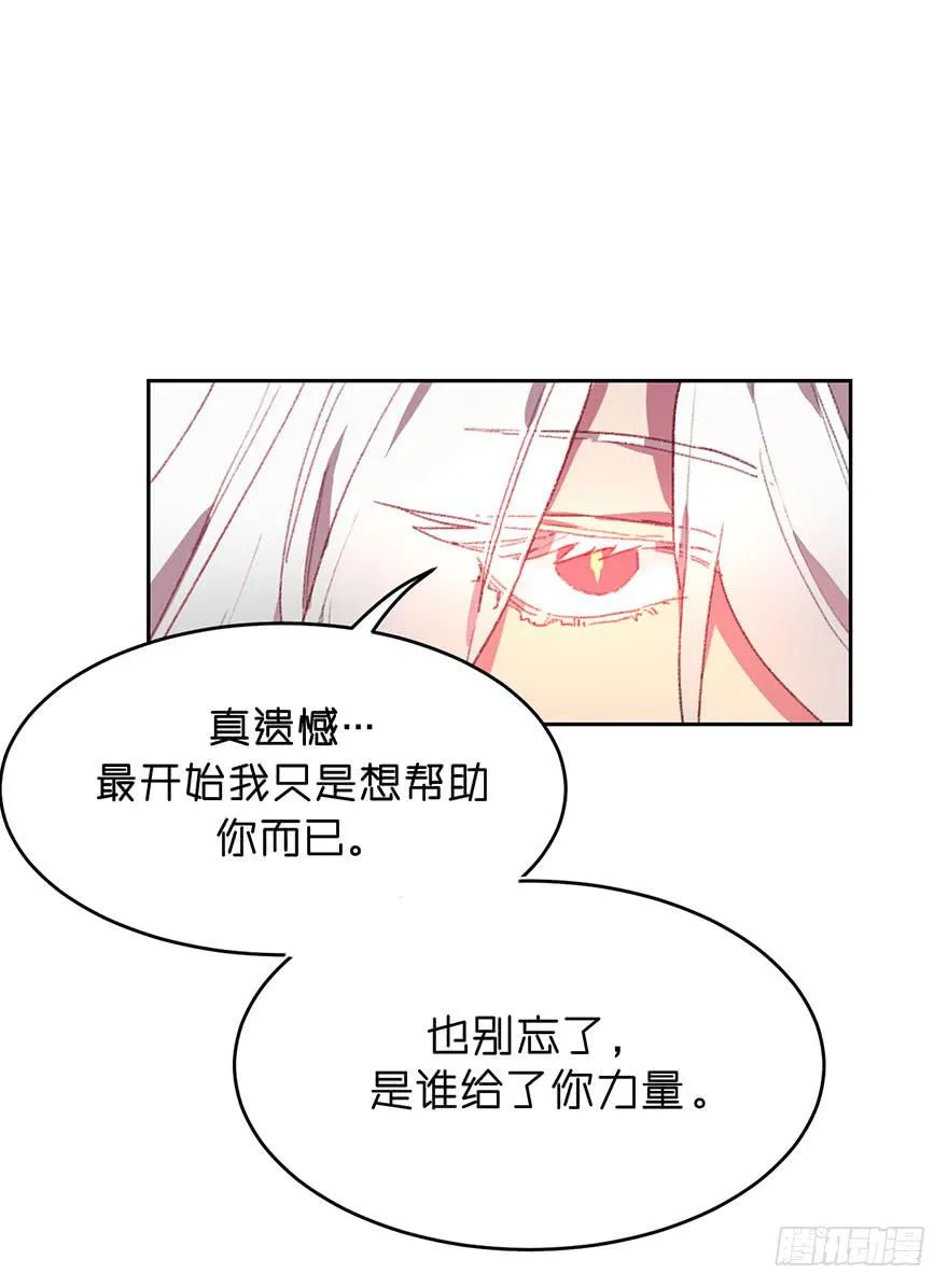 我的棋子 第23页