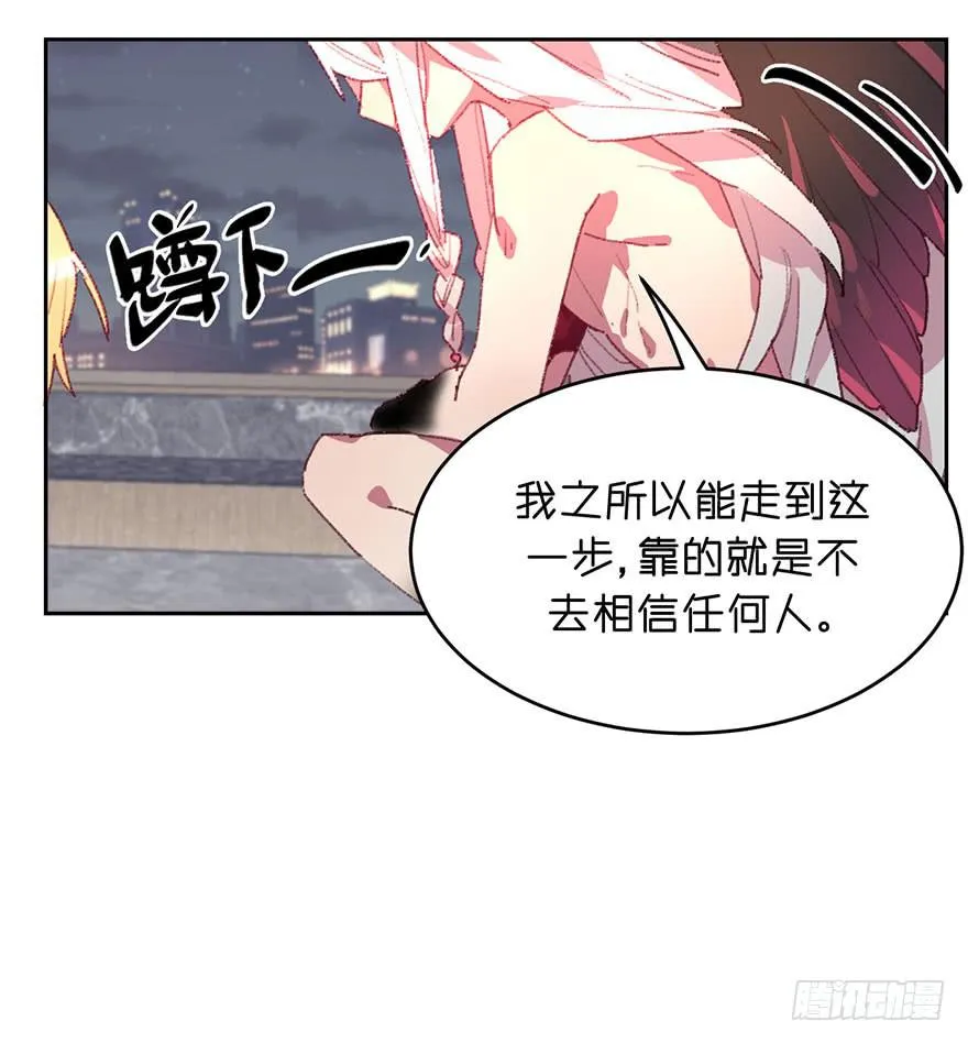 我的棋子 第28页