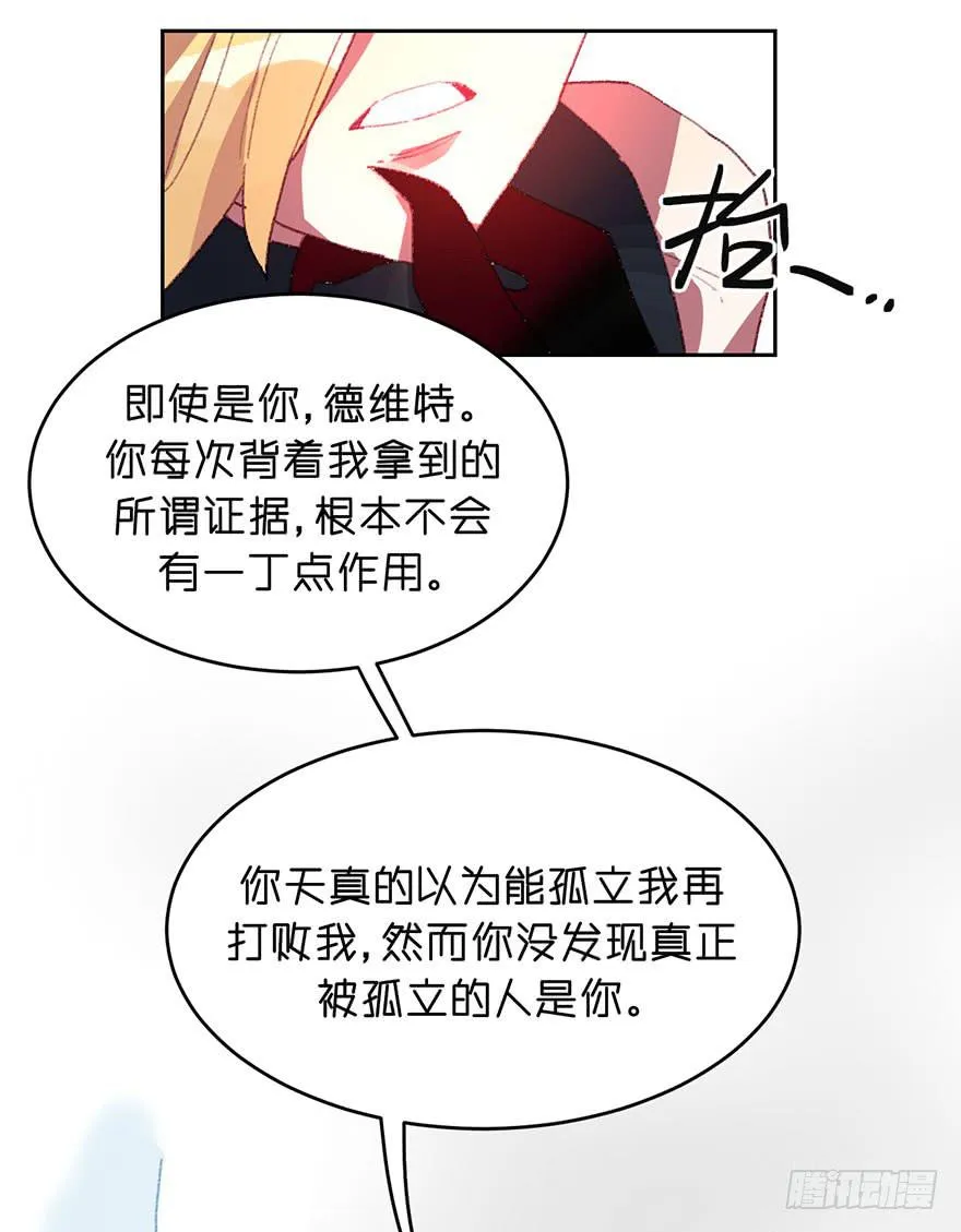 我的棋子 第29页
