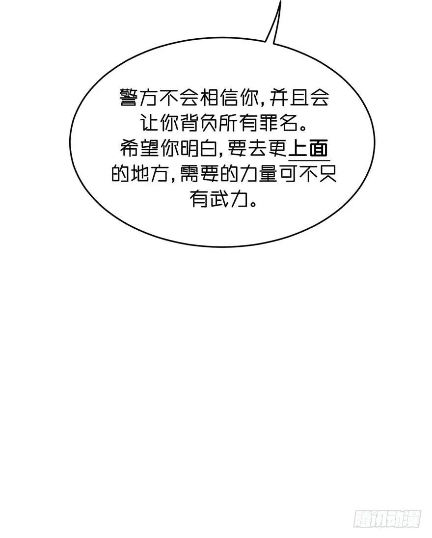 我的棋子 第31页