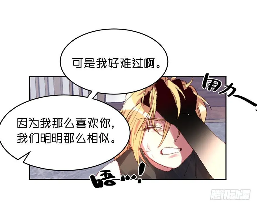 我的棋子 第32页