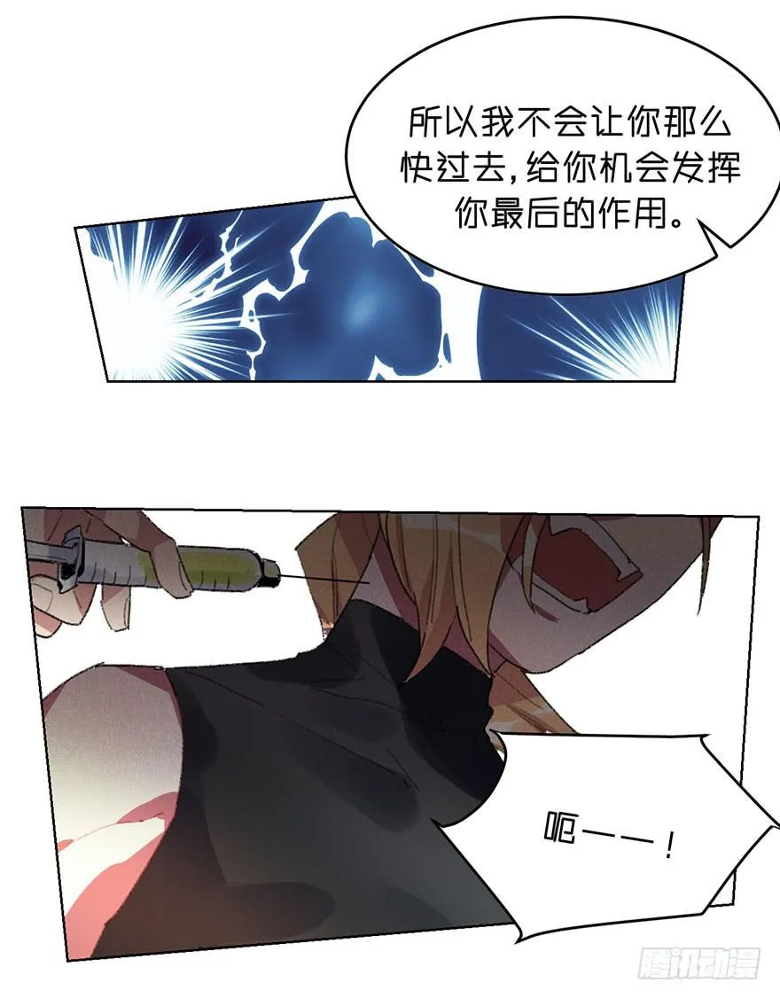 我的棋子 第33页