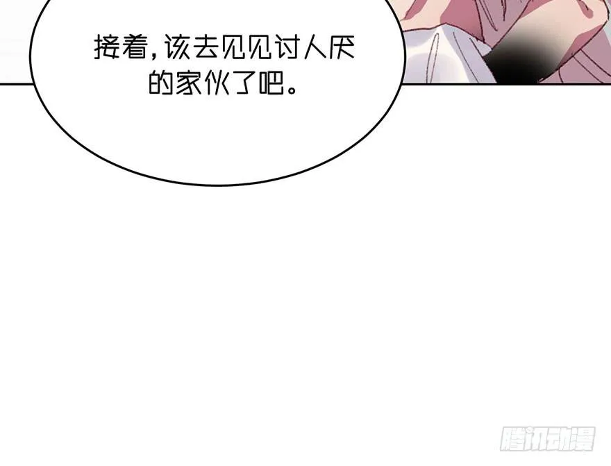 我的棋子 第36页