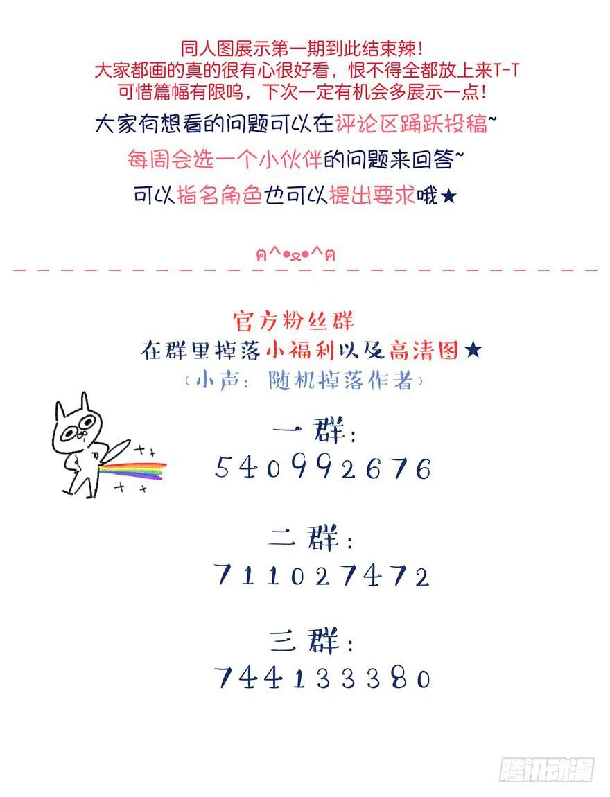 我的棋子 第45页