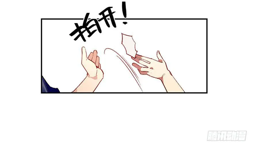 一起去乐园吧 第6页