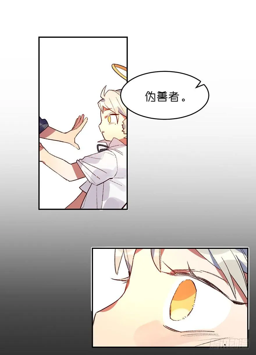 一起去乐园吧 第9页