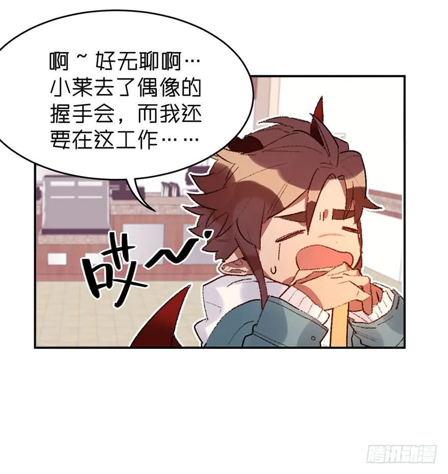 一起去乐园吧 第16页