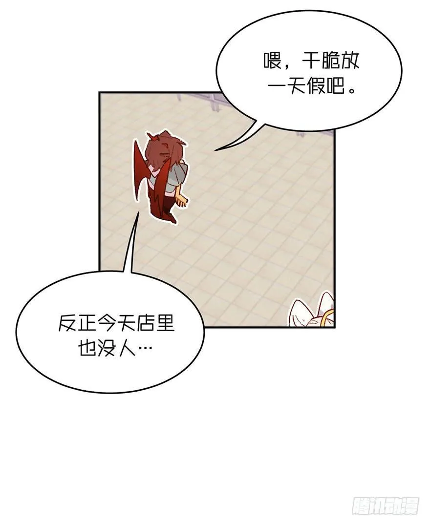 一起去乐园吧 第17页
