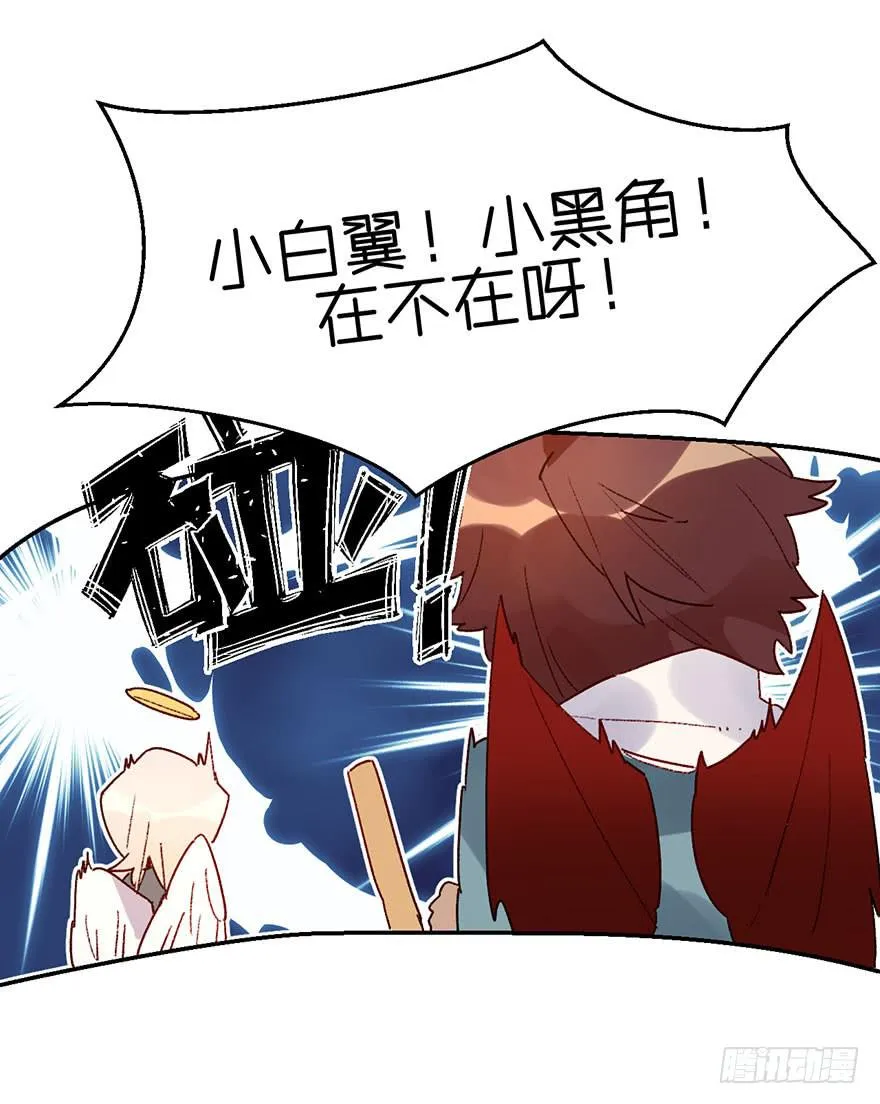 一起去乐园吧 第18页