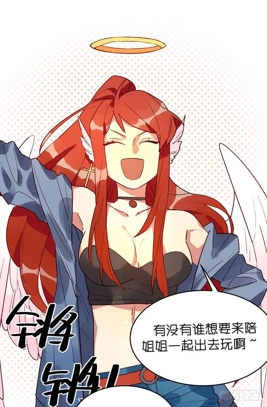 一起去乐园吧 第19页