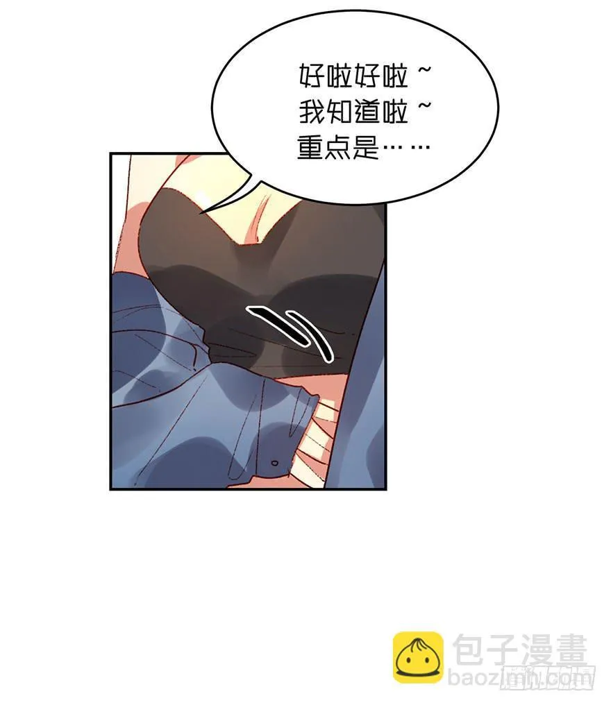 一起去乐园吧 第21页