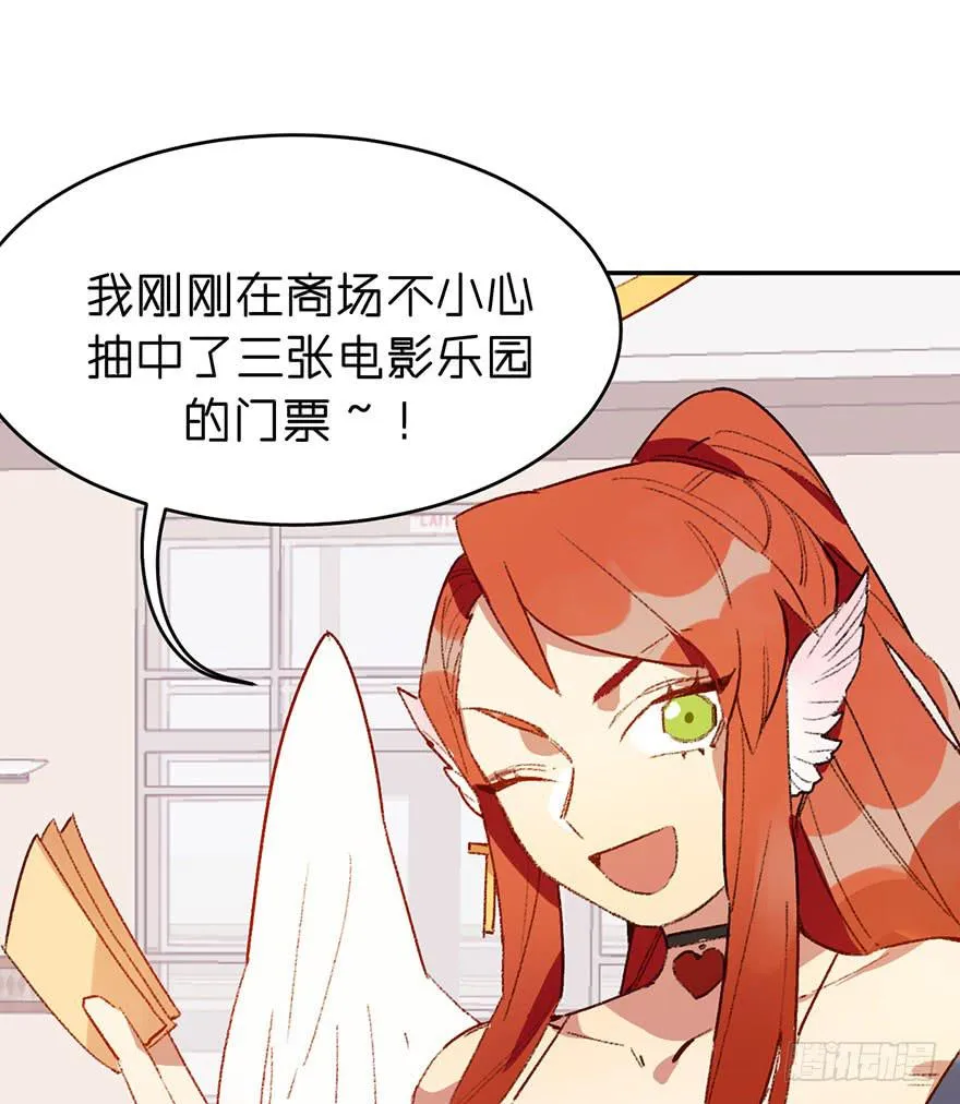 一起去乐园吧 第22页