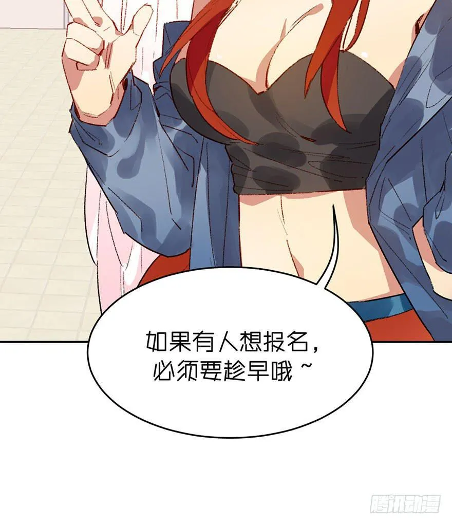 一起去乐园吧 第23页