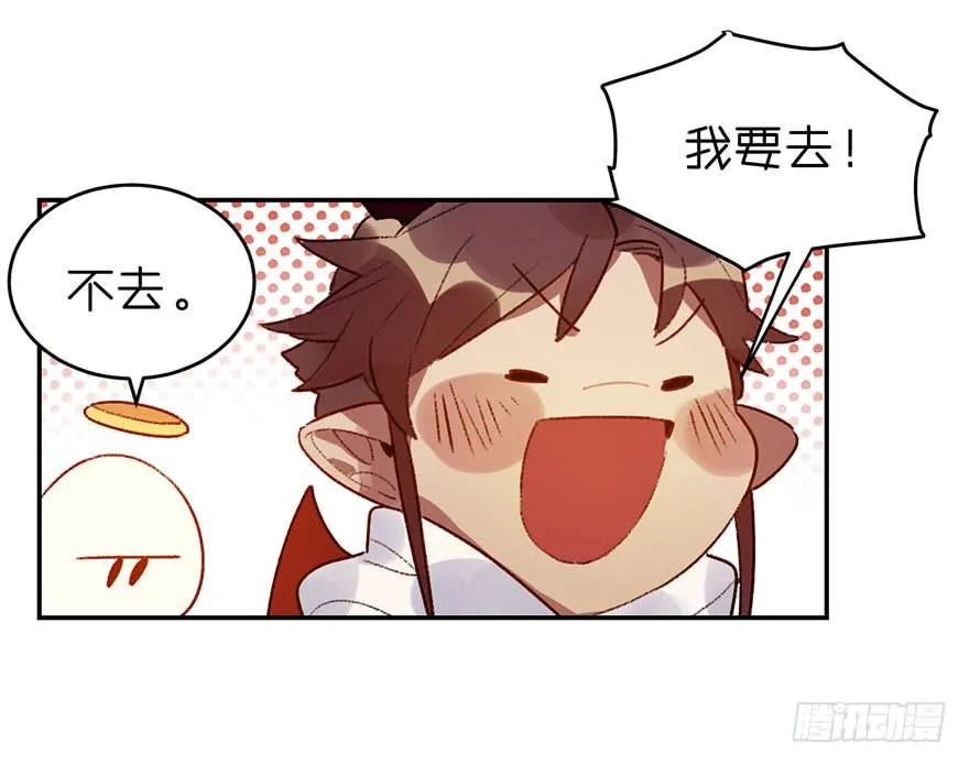 一起去乐园吧 第24页