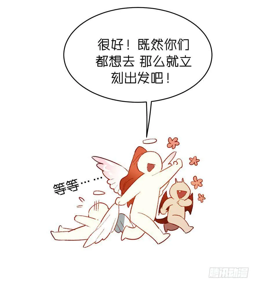 一起去乐园吧 第25页