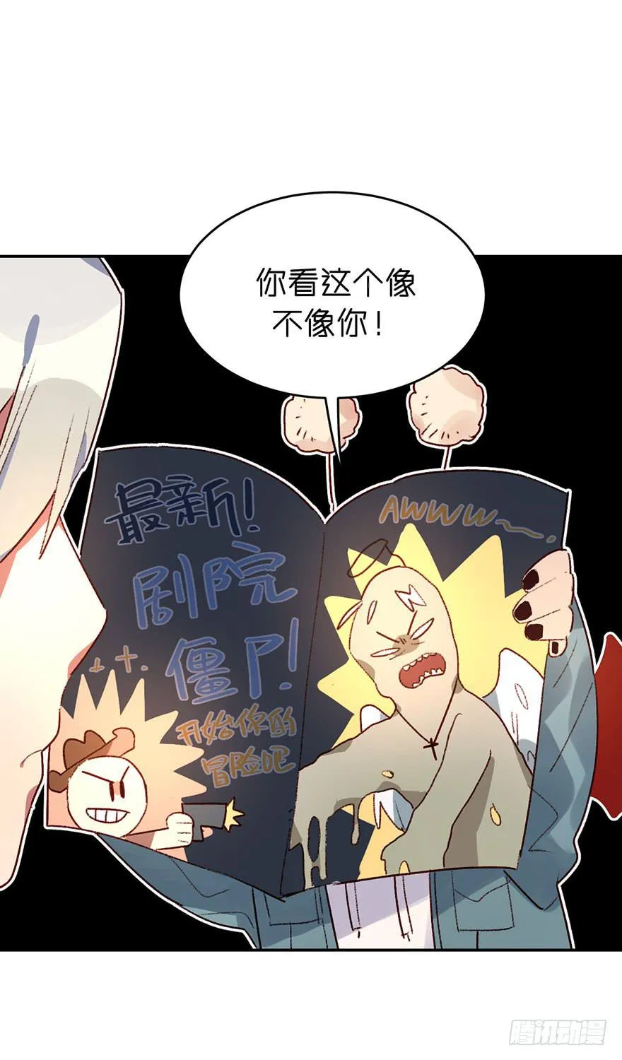 一起去乐园吧 第32页