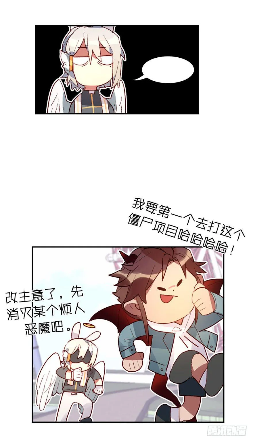 一起去乐园吧 第33页