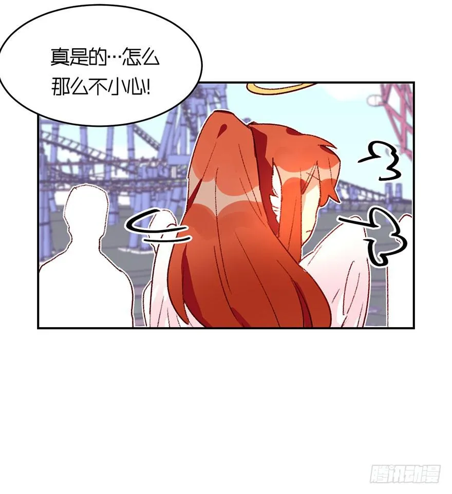 一起去乐园吧 第36页