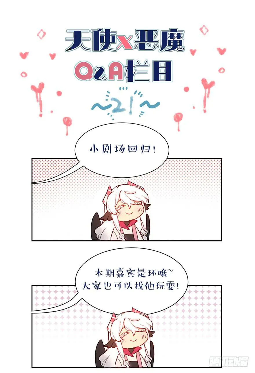 一起去乐园吧 第38页