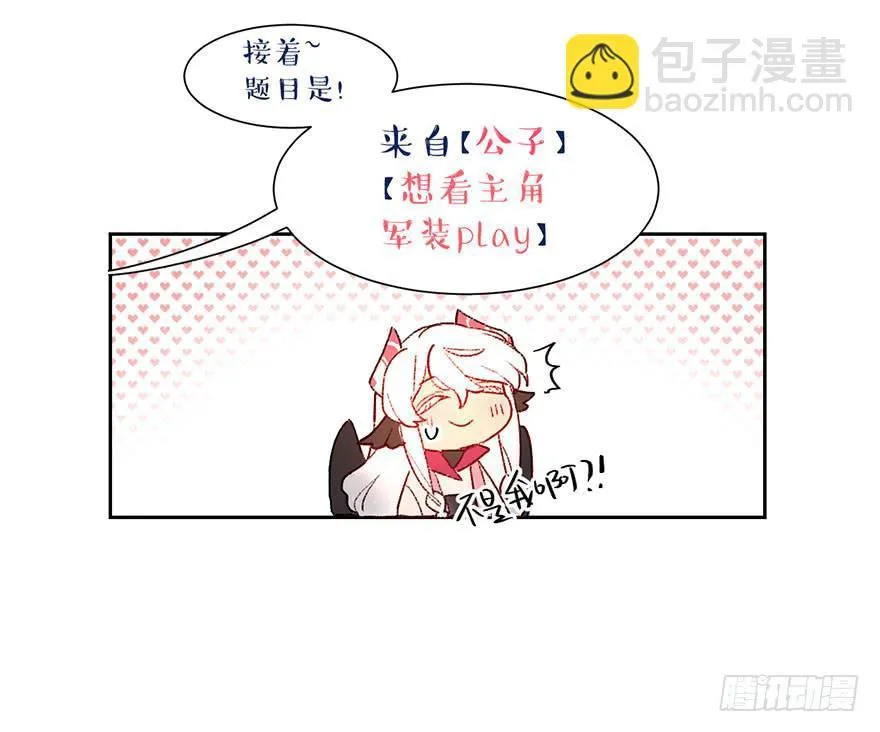 一起去乐园吧 第39页