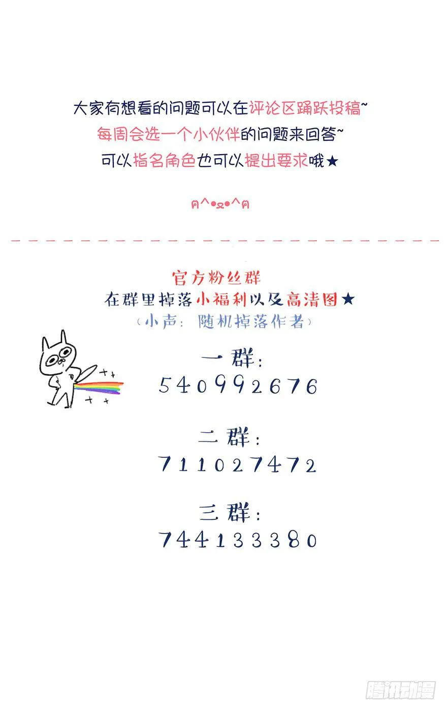 小剧场 第4页