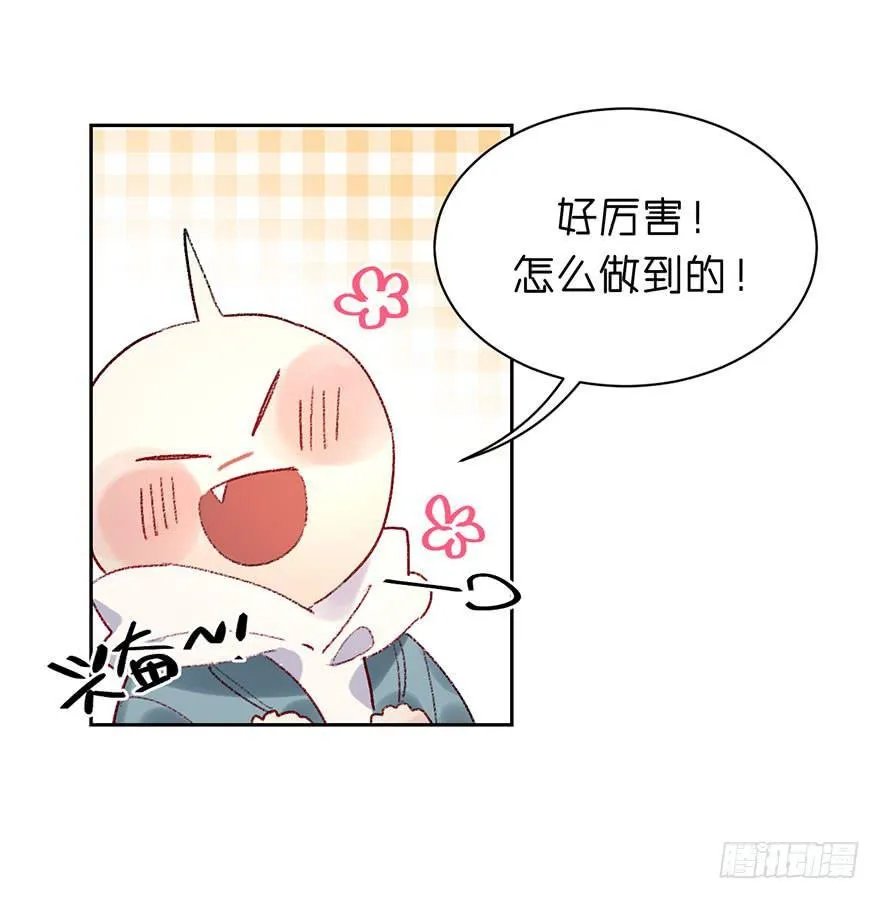 送给你！ 第15页