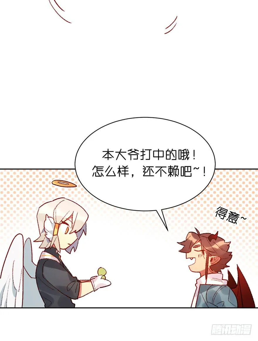 送给你！ 第31页