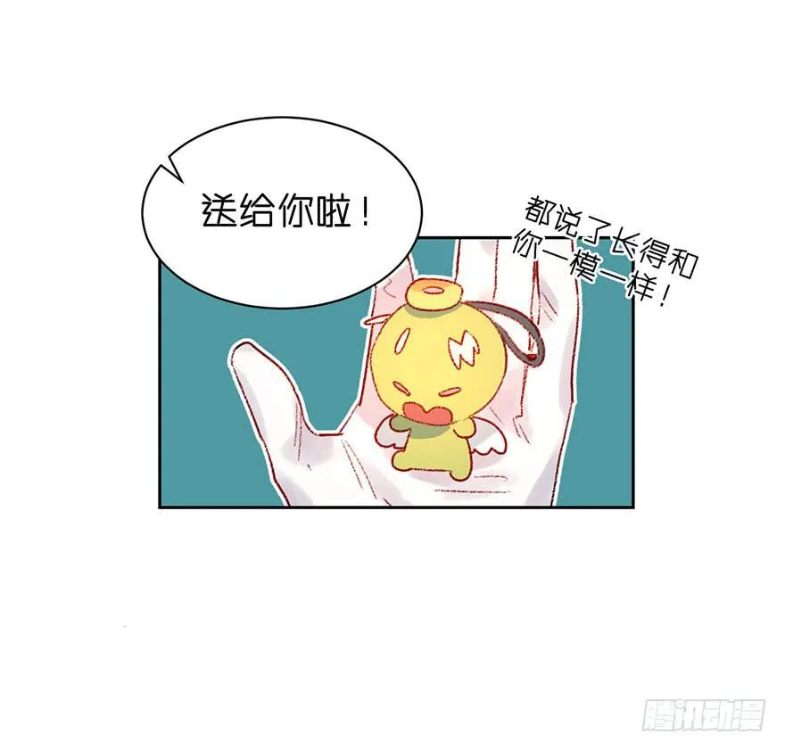 送给你！ 第32页